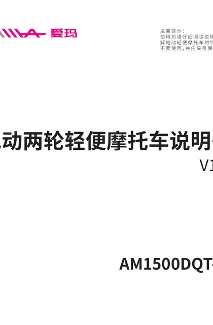 aima 爱玛锐森五代L692NQB-9620旗舰版